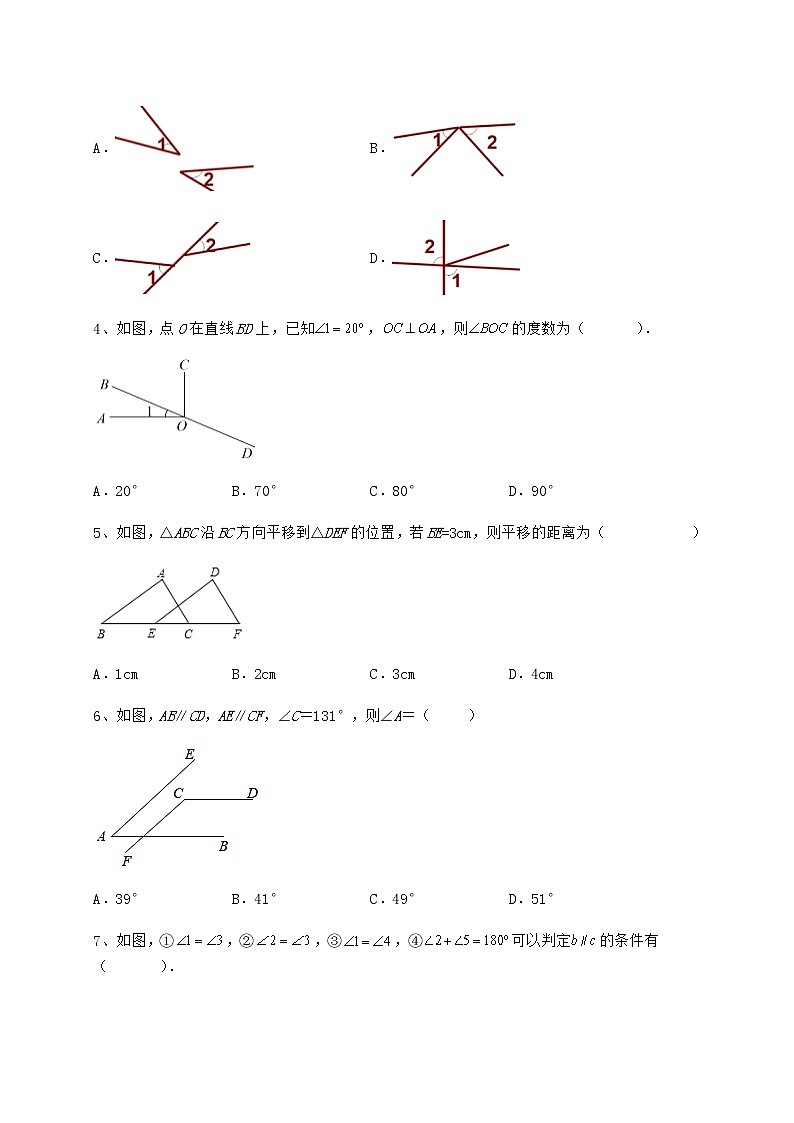 2021-2022学年度强化训练冀教版七年级数学下册第七章相交线与平行线章节训练试卷02