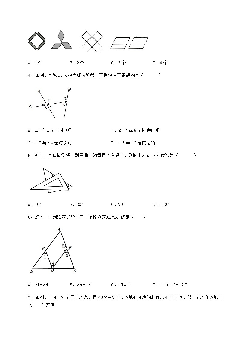 2022年强化训练冀教版七年级下册第七章相交线与平行线定向练习试题（无超纲）第2页