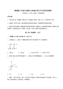 初中冀教版第七章   相交线与平行线综合与测试同步达标检测题