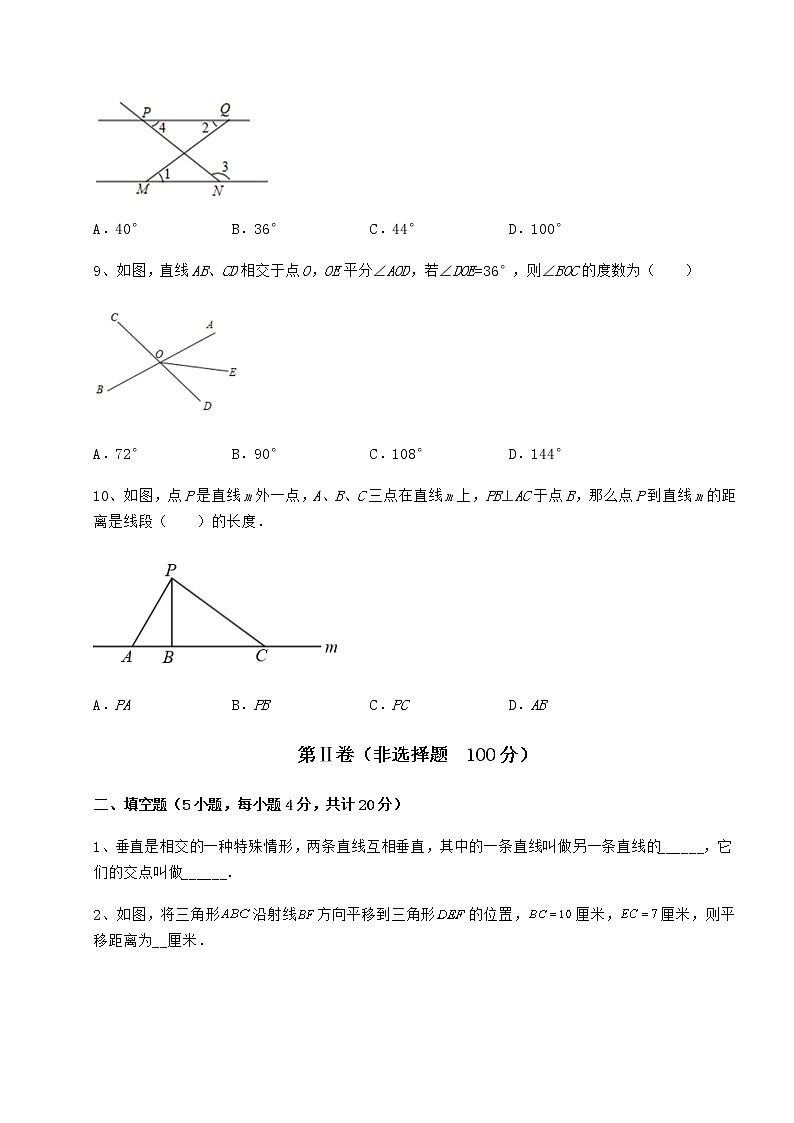2022年强化训练冀教版七年级下册第七章相交线与平行线定向测试试卷（含答案详解）第3页