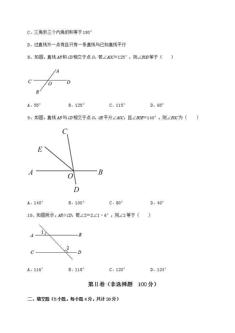 2022年冀教版七年级下册第七章相交线与平行线专项练习试题（含详细解析）第3页