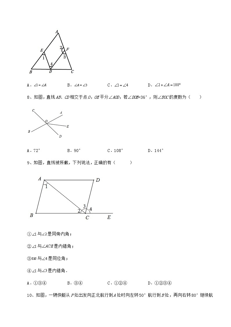 2022年精品解析冀教版七年级数学下册第七章相交线与平行线专题攻克试卷（含答案详解）第3页