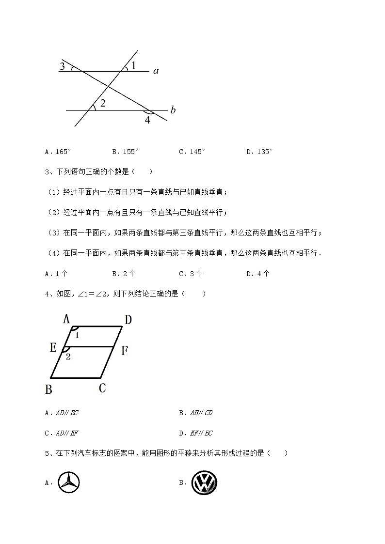 2022年必考点解析冀教版七年级下册第七章相交线与平行线章节测评试题（含详解）第2页