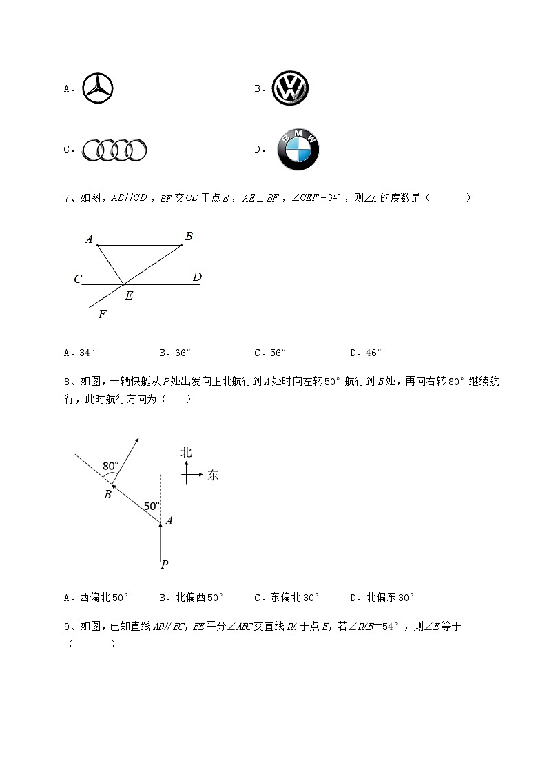 2022年冀教版七年级下册第七章相交线与平行线重点解析试题（名师精选）第3页