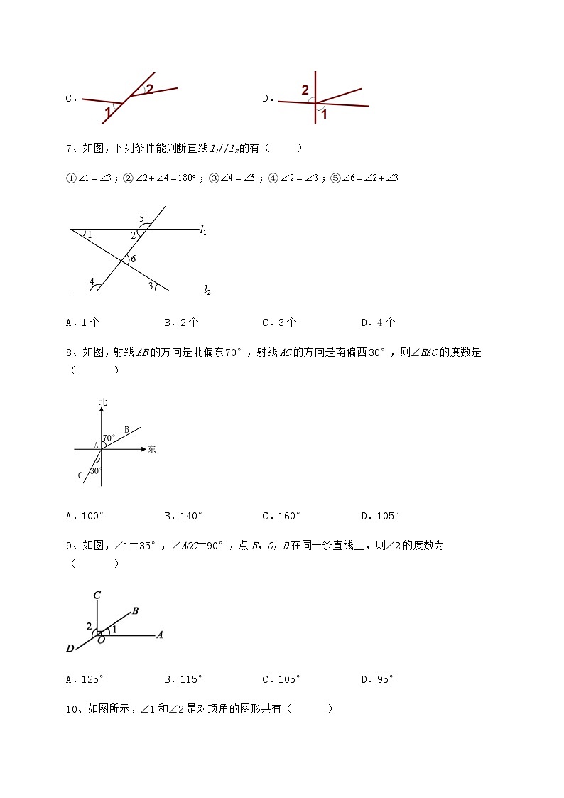 2022年冀教版七年级数学下册第七章相交线与平行线难点解析试题（无超纲）第3页