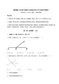 冀教版七年级下册第七章   相交线与平行线综合与测试课时练习