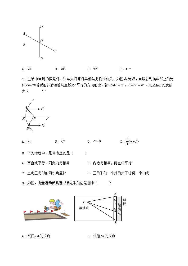 2022年精品解析冀教版七年级下册第七章相交线与平行线重点解析试题（含详解）第3页