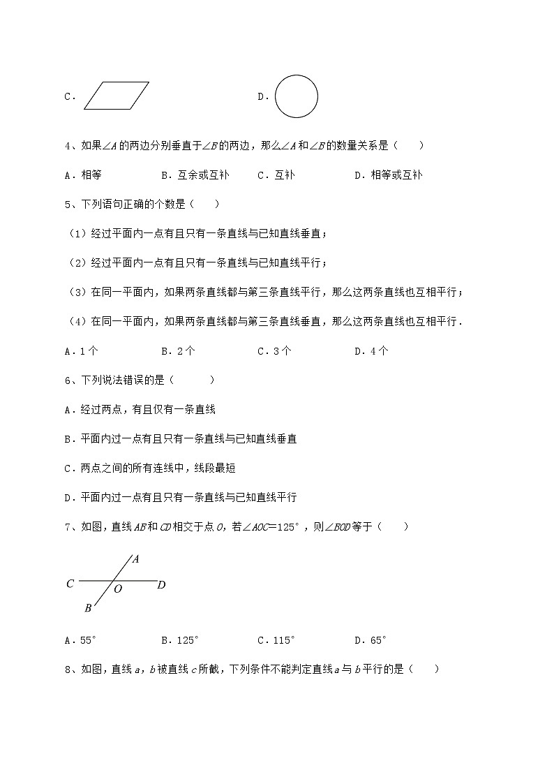 2022年精品解析冀教版七年级下册第七章相交线与平行线必考点解析练习题（含详解）第2页
