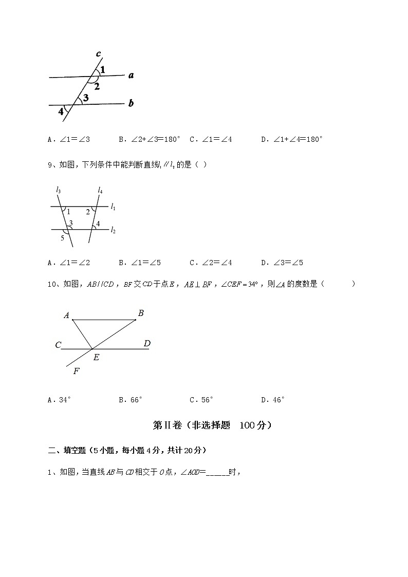 2022年精品解析冀教版七年级下册第七章相交线与平行线必考点解析练习题（含详解）第3页