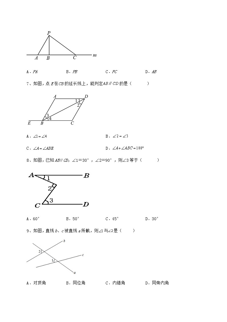 2022年必考点解析冀教版七年级下册第七章相交线与平行线章节测试试题（含答案及详细解析）第3页
