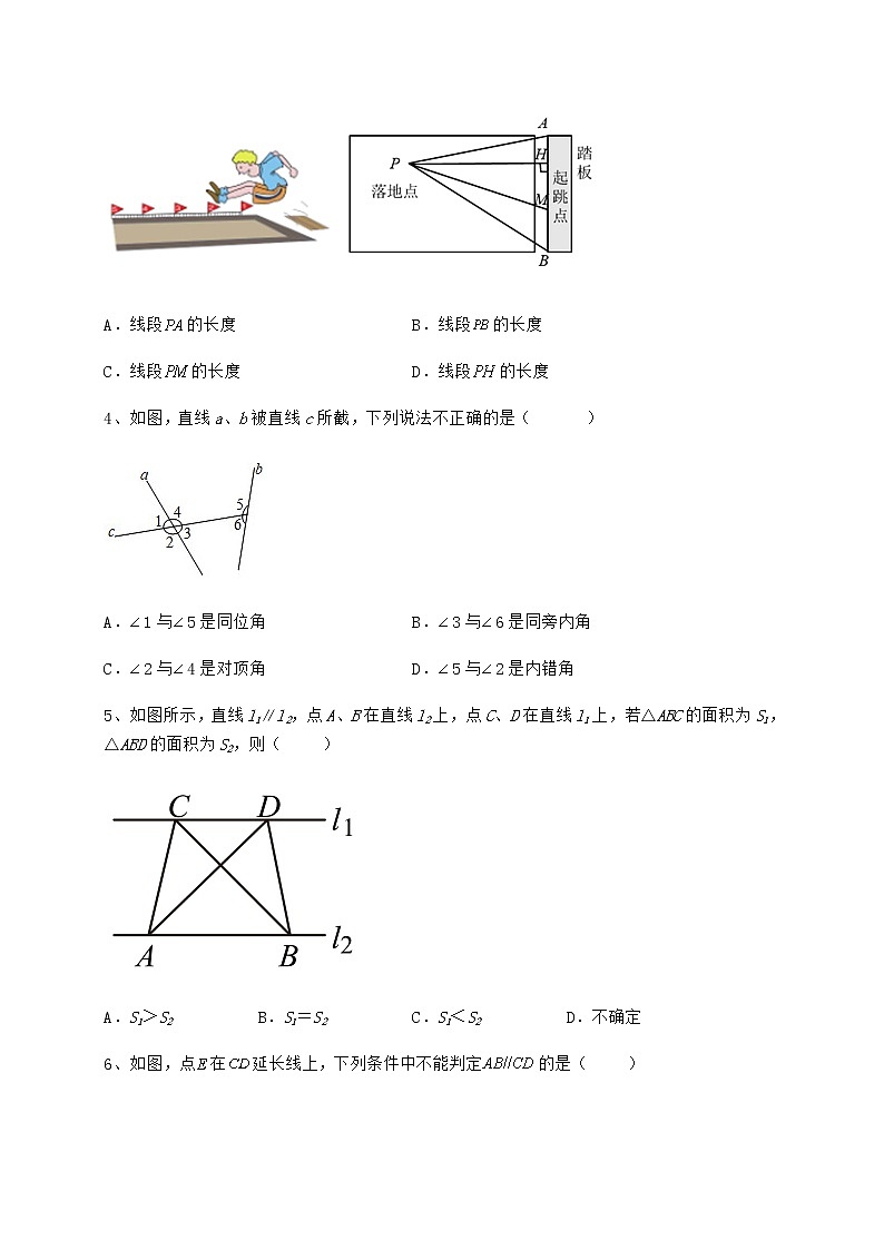 2022年冀教版七年级下册第七章相交线与平行线专题测评练习题（精选）第2页