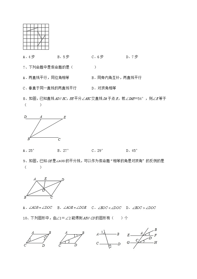 2022年必考点解析冀教版七年级下册第七章相交线与平行线专项攻克试题（含答案解析）第3页