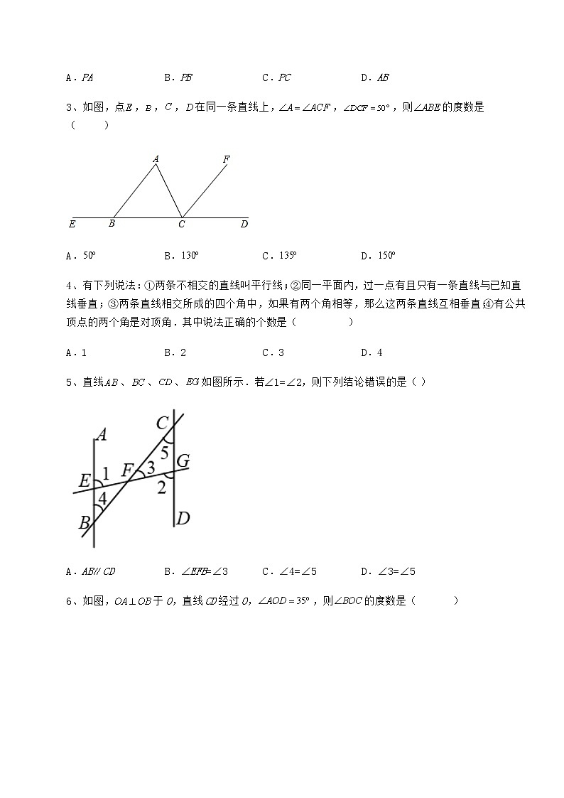2022年必考点解析冀教版七年级下册第七章相交线与平行线综合测试试卷（精选）第2页
