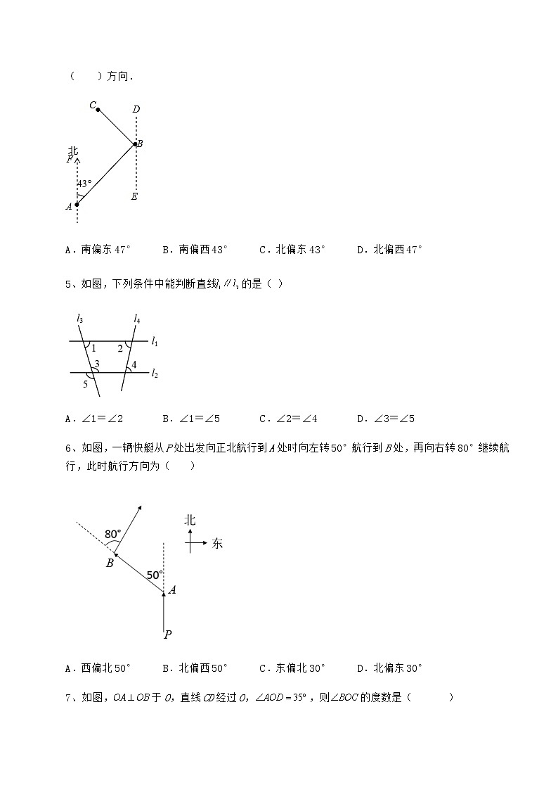 2022年精品解析冀教版七年级数学下册第七章相交线与平行线定向攻克试卷（含答案详解）第2页
