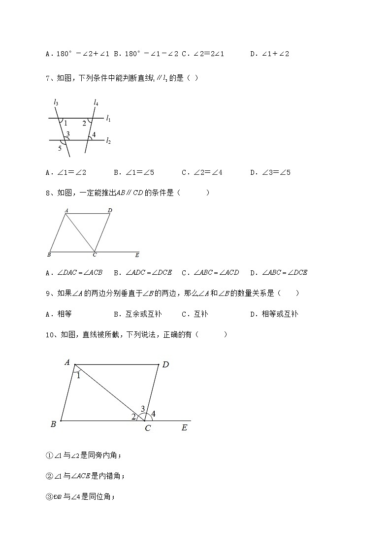 2022年必考点解析冀教版七年级下册第七章相交线与平行线专题练习练习题（精选）第3页