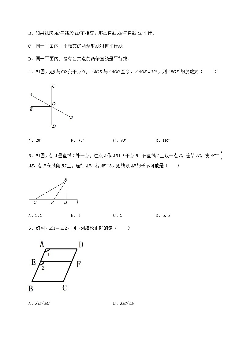 2022年必考点解析冀教版七年级下册第七章相交线与平行线综合测评试卷（精选含详解）第2页