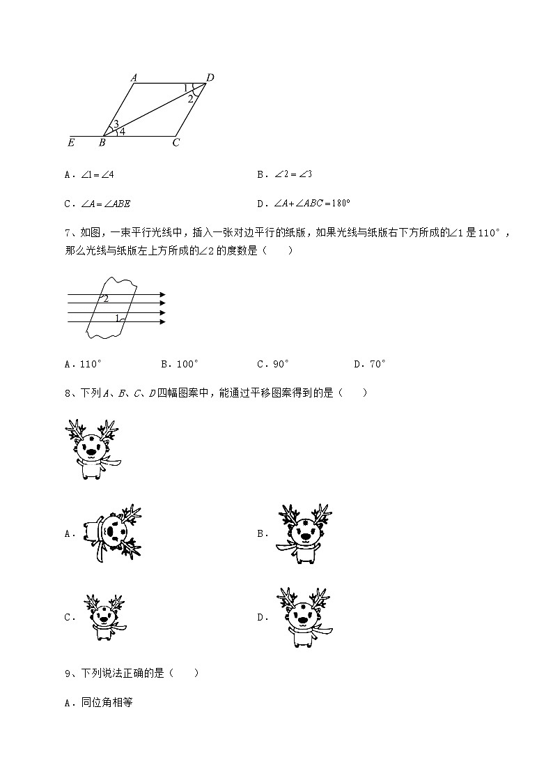 2022年必考点解析冀教版七年级下册第七章相交线与平行线定向攻克试题（无超纲）第3页