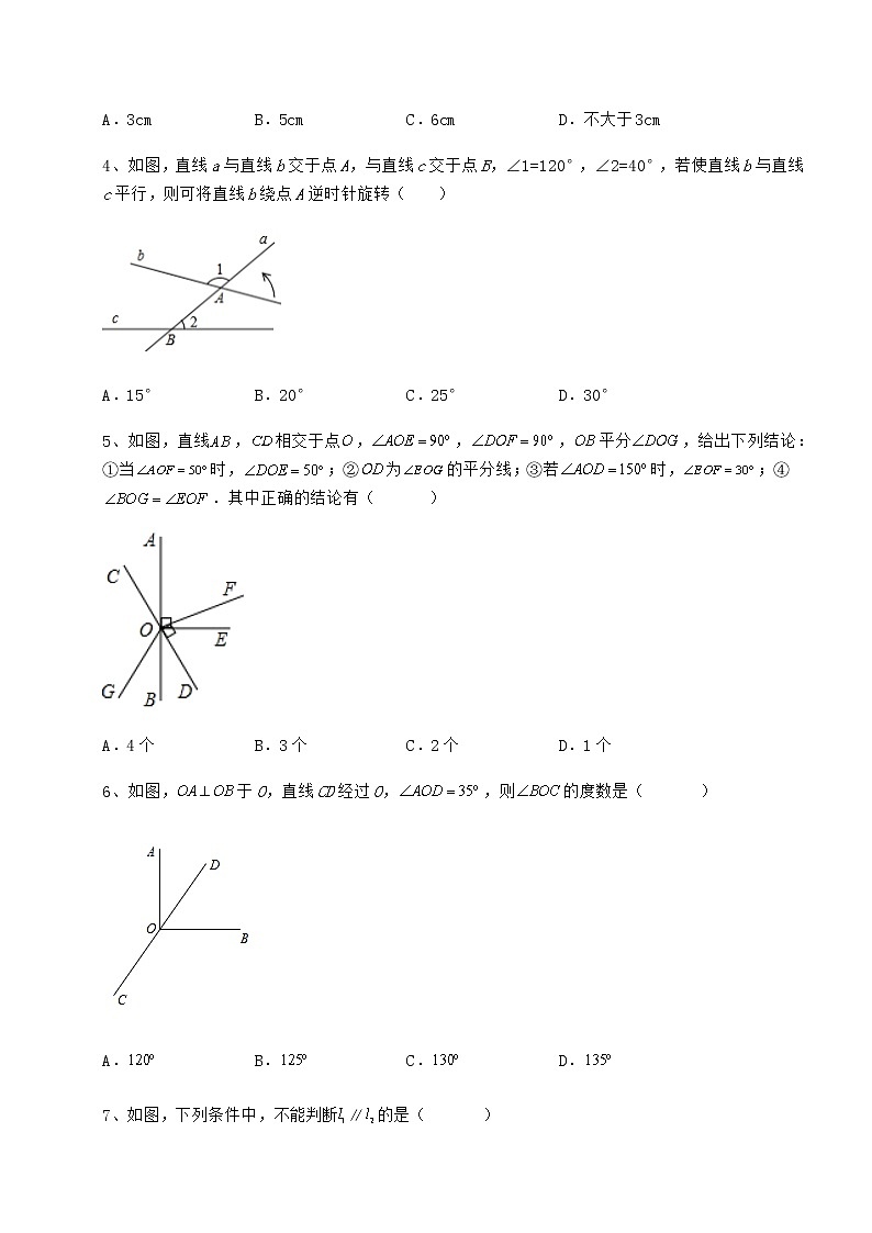 2022年强化训练冀教版七年级下册第七章相交线与平行线定向攻克试卷（精选含答案）第2页