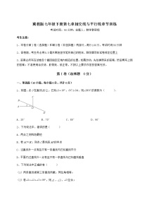 冀教版七年级下册第七章   相交线与平行线综合与测试同步达标检测题