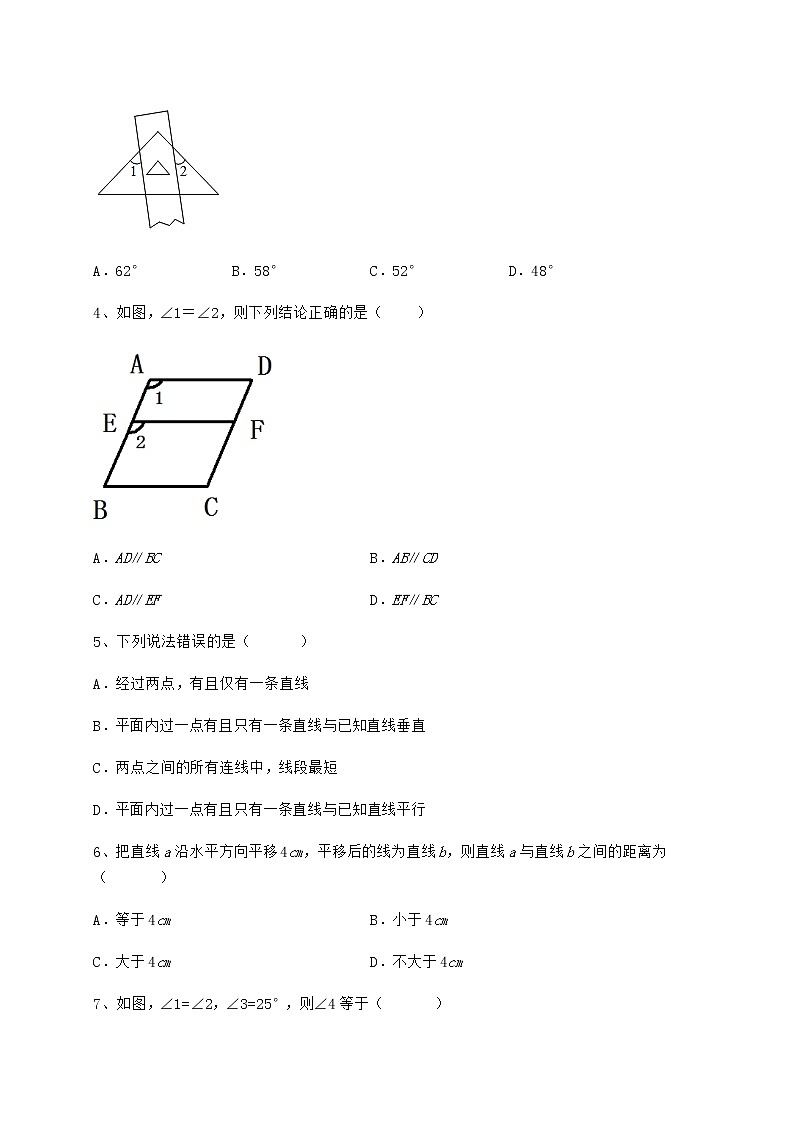 2022年强化训练冀教版七年级下册第七章相交线与平行线章节测试试卷（含答案解析）第2页