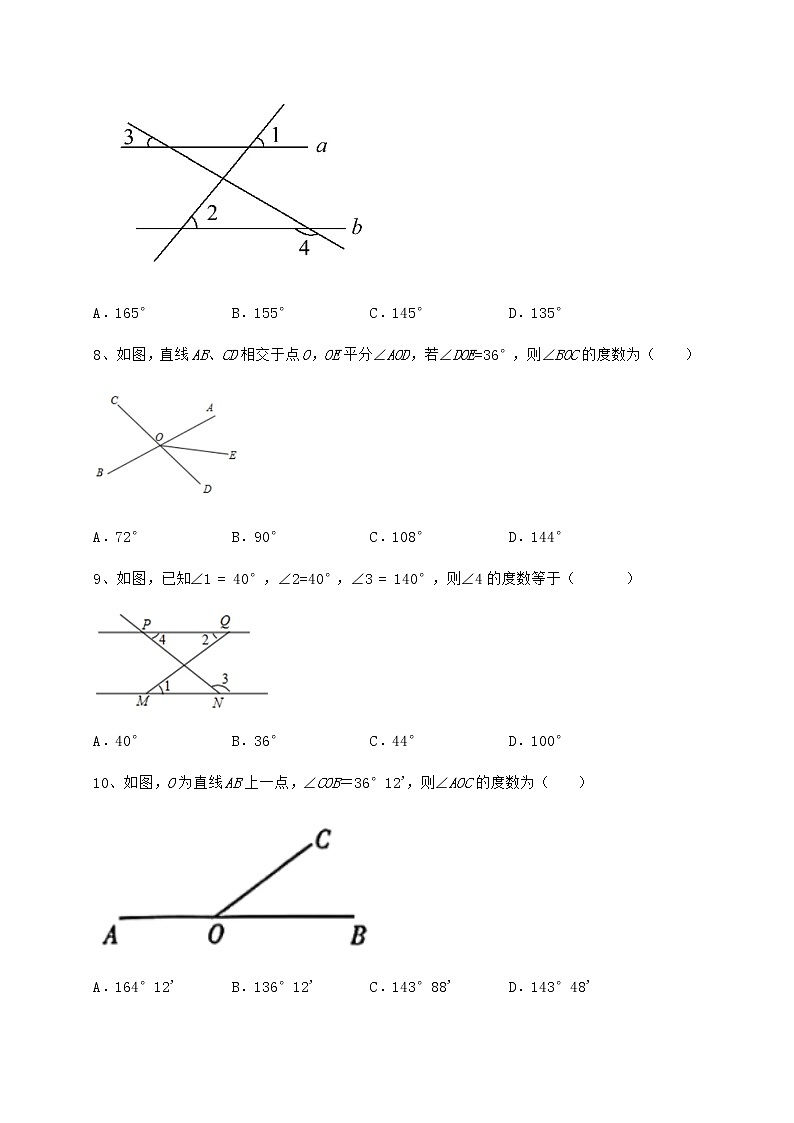 2022年强化训练冀教版七年级下册第七章相交线与平行线章节测试试卷（含答案解析）第3页