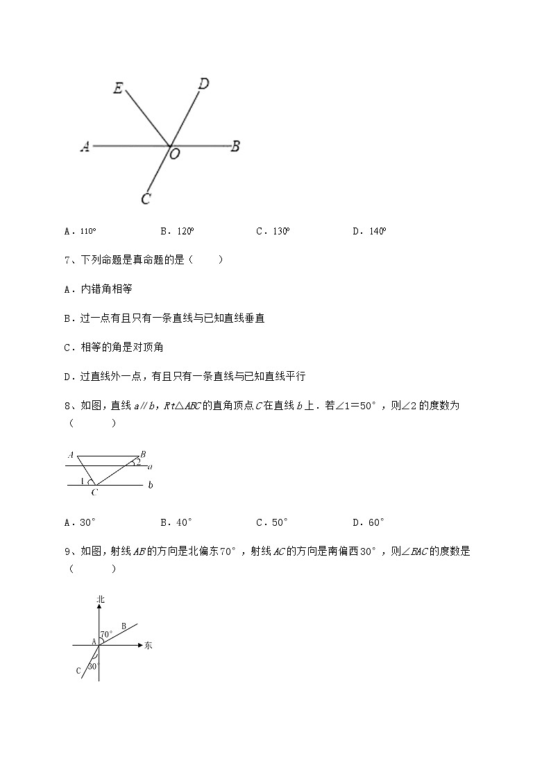2022年最新精品解析冀教版七年级数学下册第七章相交线与平行线定向测试试题（精选）第3页