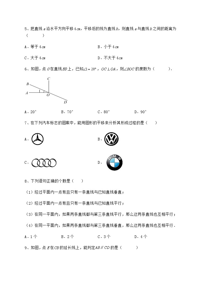 2022年最新冀教版七年级下册第七章相交线与平行线综合测评试题（精选）第3页
