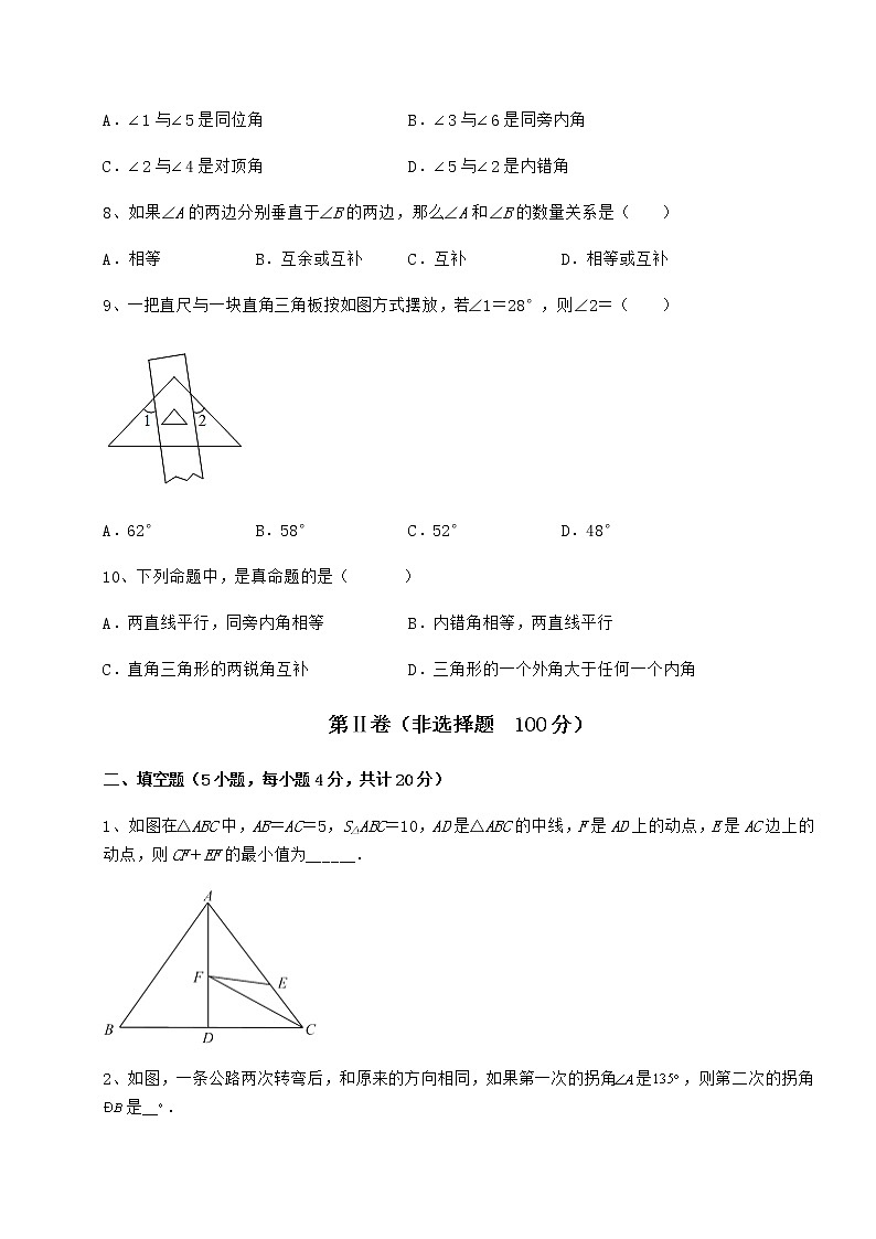 2022年强化训练冀教版七年级下册第七章相交线与平行线专题测试试卷（无超纲）03