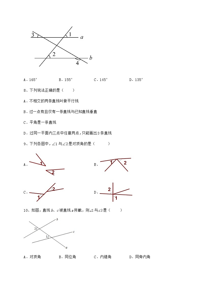 2022年最新精品解析冀教版七年级下册第七章相交线与平行线专项训练练习题第3页