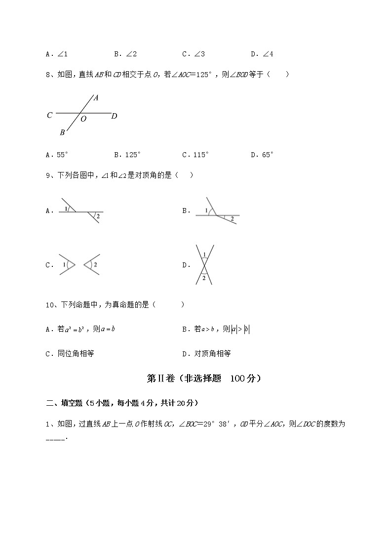2022年最新冀教版七年级下册第七章相交线与平行线专题训练试卷（无超纲带解析）第3页