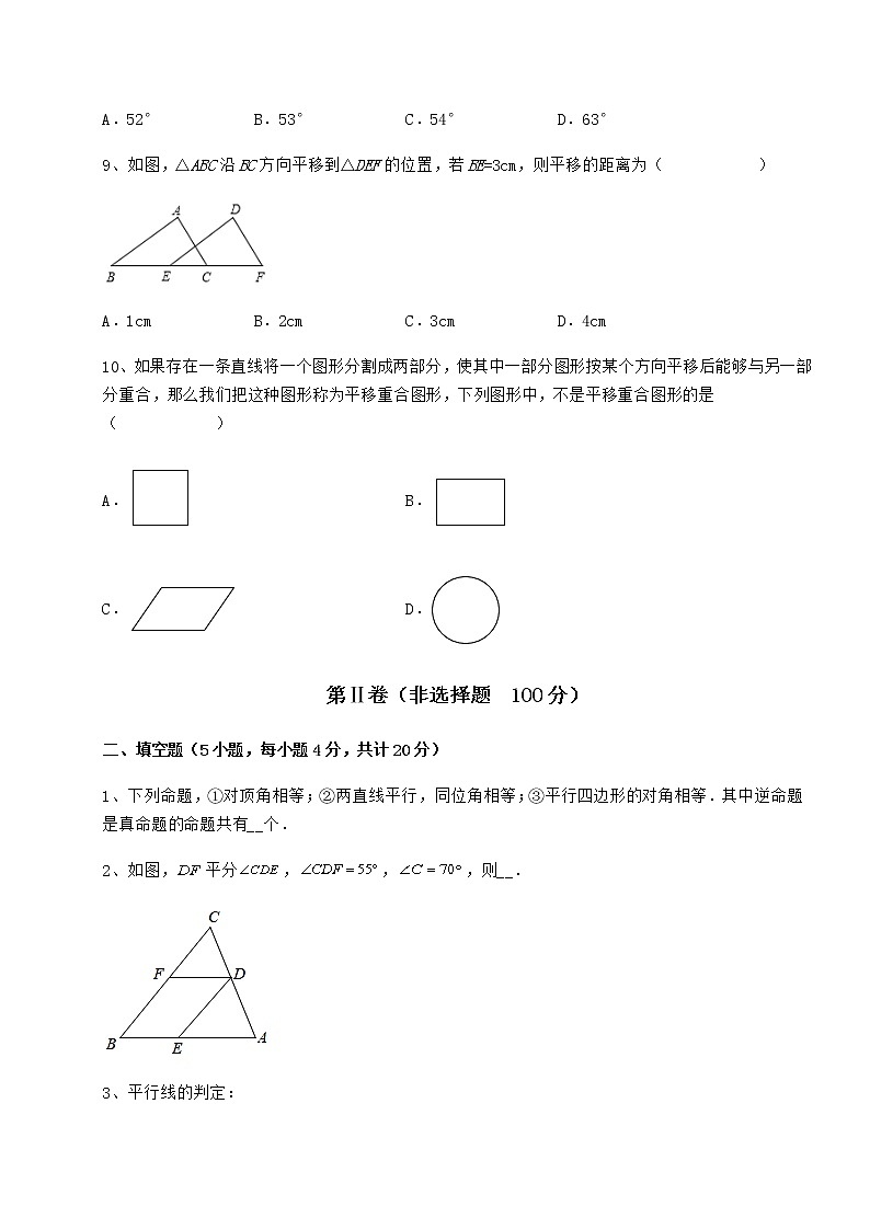 2022年最新精品解析冀教版七年级下册第七章相交线与平行线定向训练试题（含答案解析）第3页