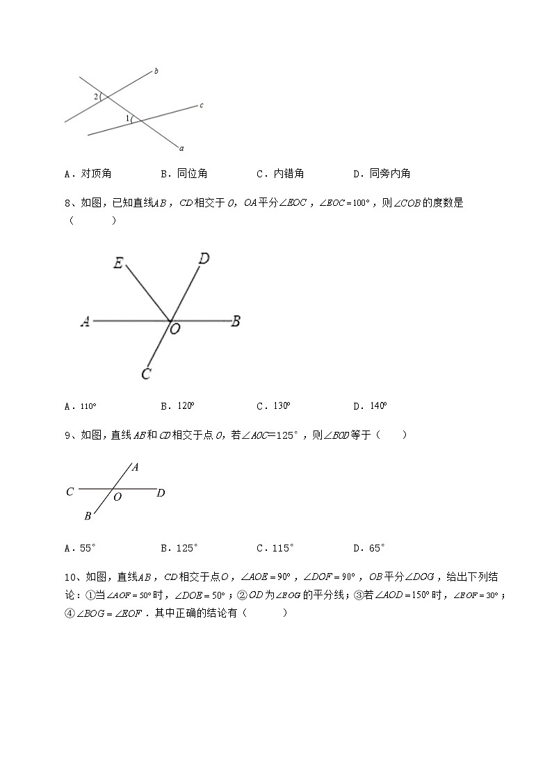 2022年强化训练冀教版七年级下册第七章相交线与平行线同步练习试题（无超纲）第3页