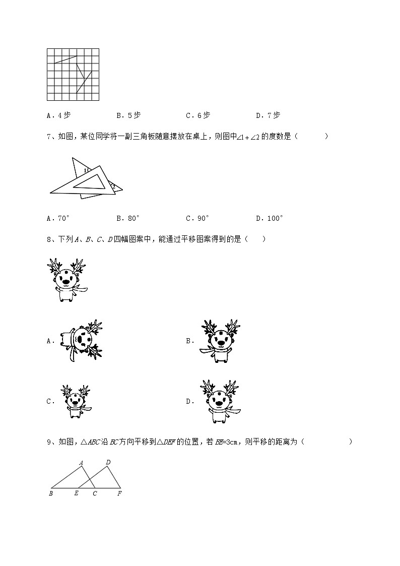 2022年最新冀教版七年级下册第七章相交线与平行线专题攻克试题（含答案及详细解析）第3页