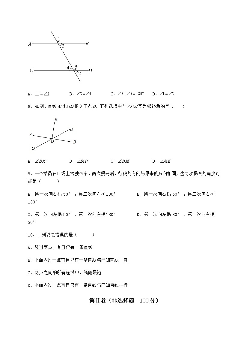 2022年最新精品解析冀教版七年级数学下册第七章相交线与平行线必考点解析练习题（无超纲）第3页