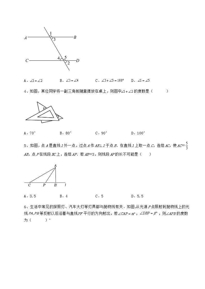 2022年最新冀教版七年级下册第七章相交线与平行线重点解析练习题（无超纲）第2页
