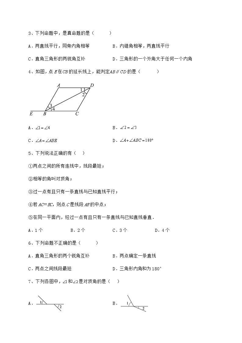 2022年最新冀教版七年级下册第七章相交线与平行线定向练习试卷（精选含详解）第2页