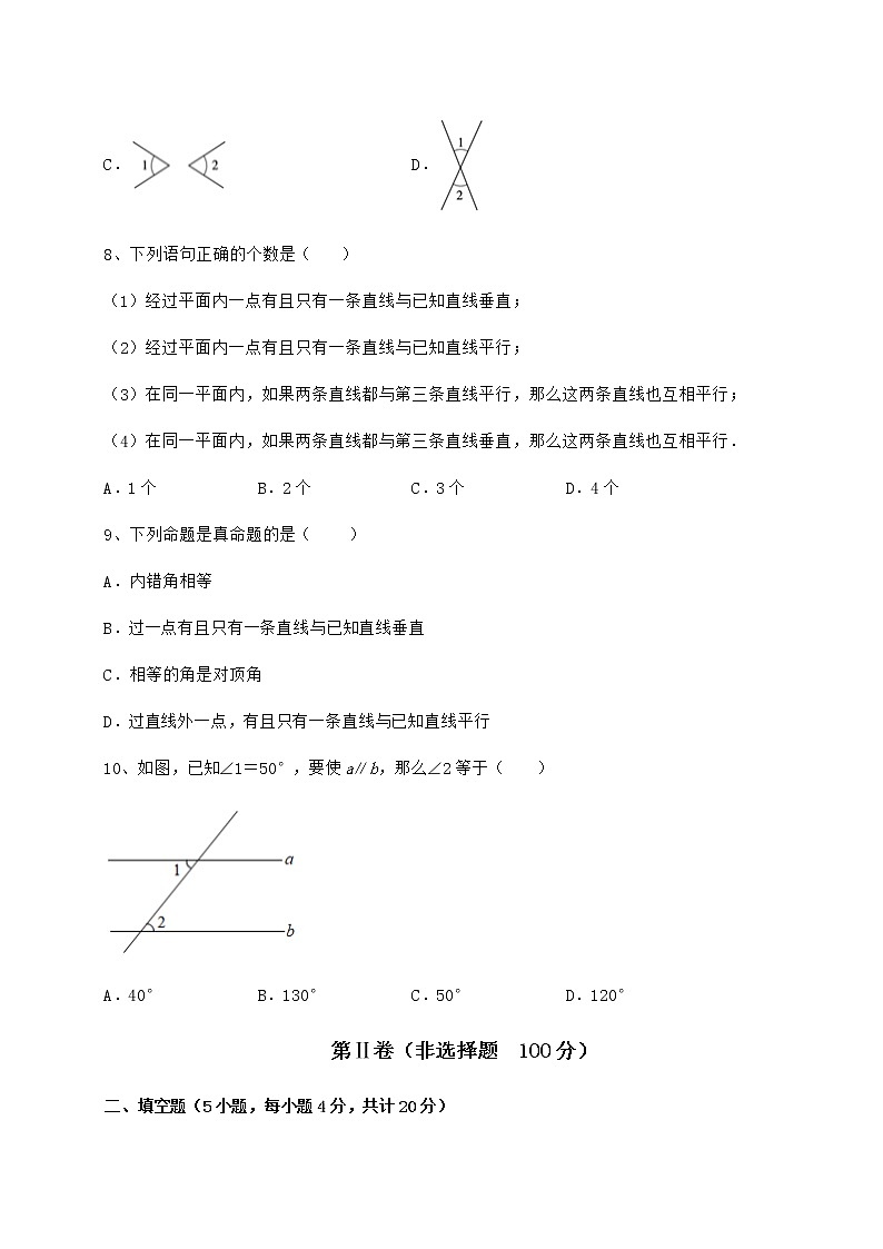 2022年最新冀教版七年级下册第七章相交线与平行线定向练习试卷（精选含详解）第3页