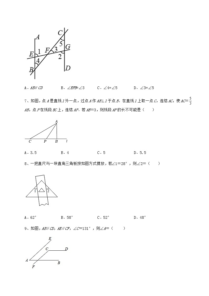 2022年最新精品解析冀教版七年级数学下册第七章相交线与平行线课时练习试题（含详细解析）03