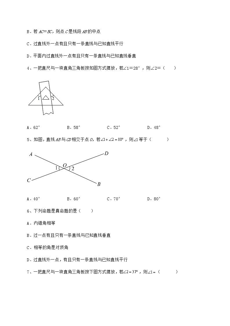 2022年最新精品解析冀教版七年级下册第七章相交线与平行线专项训练试题（无超纲）第2页