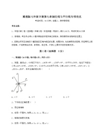 数学七年级下册第七章   相交线与平行线综合与测试练习