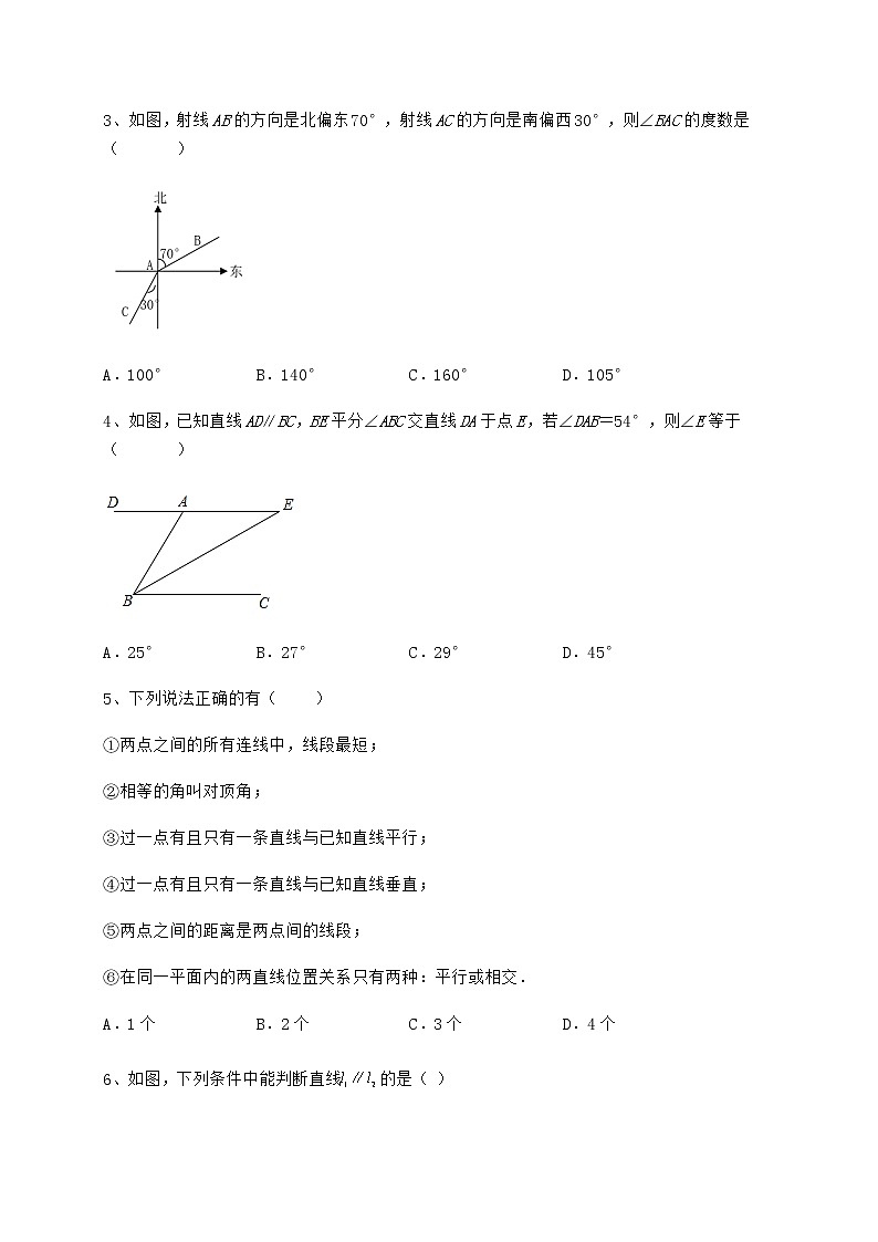 2022年最新精品解析冀教版七年级下册第七章相交线与平行线专项攻克试题（含解析）第2页