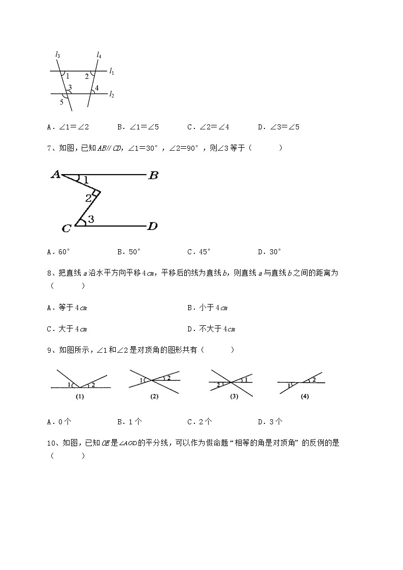 2022年最新精品解析冀教版七年级下册第七章相交线与平行线专项攻克试题（含解析）第3页