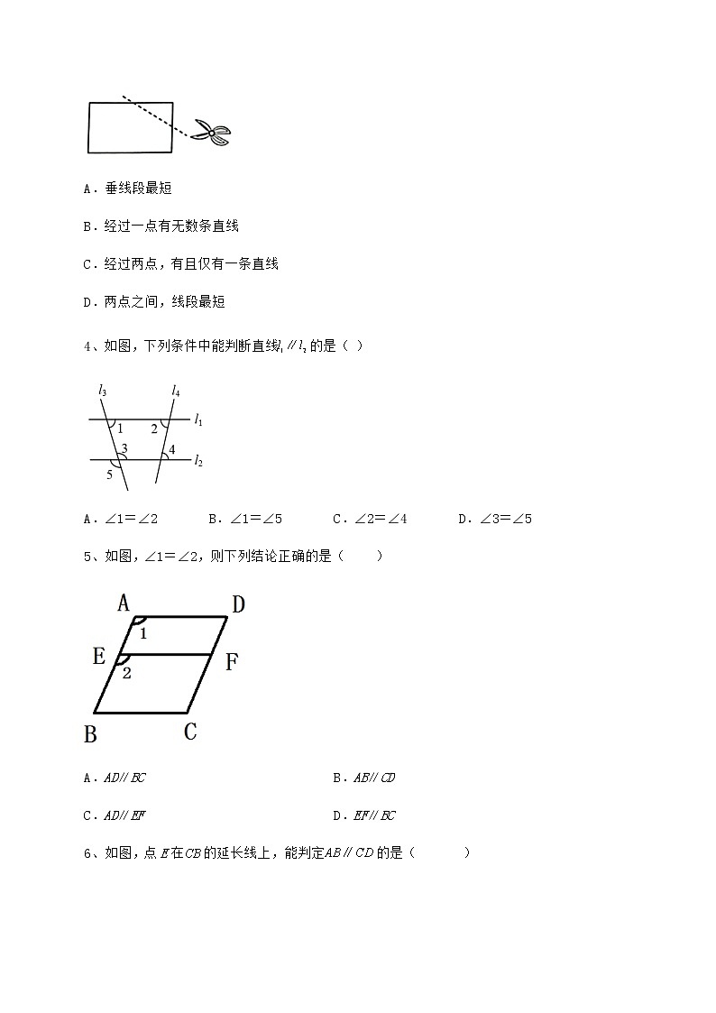 2022年最新冀教版七年级下册第七章相交线与平行线同步训练试题（含详细解析）02
