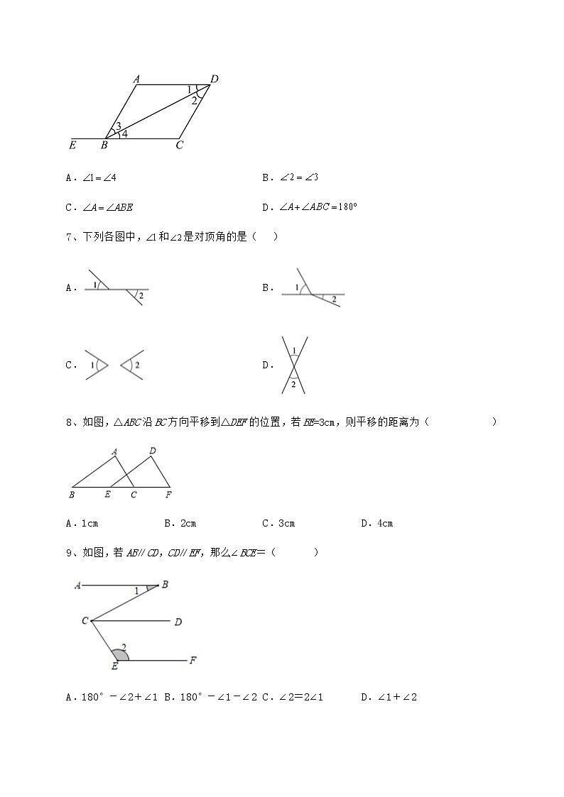2022年最新冀教版七年级下册第七章相交线与平行线同步训练试题（含详细解析）03