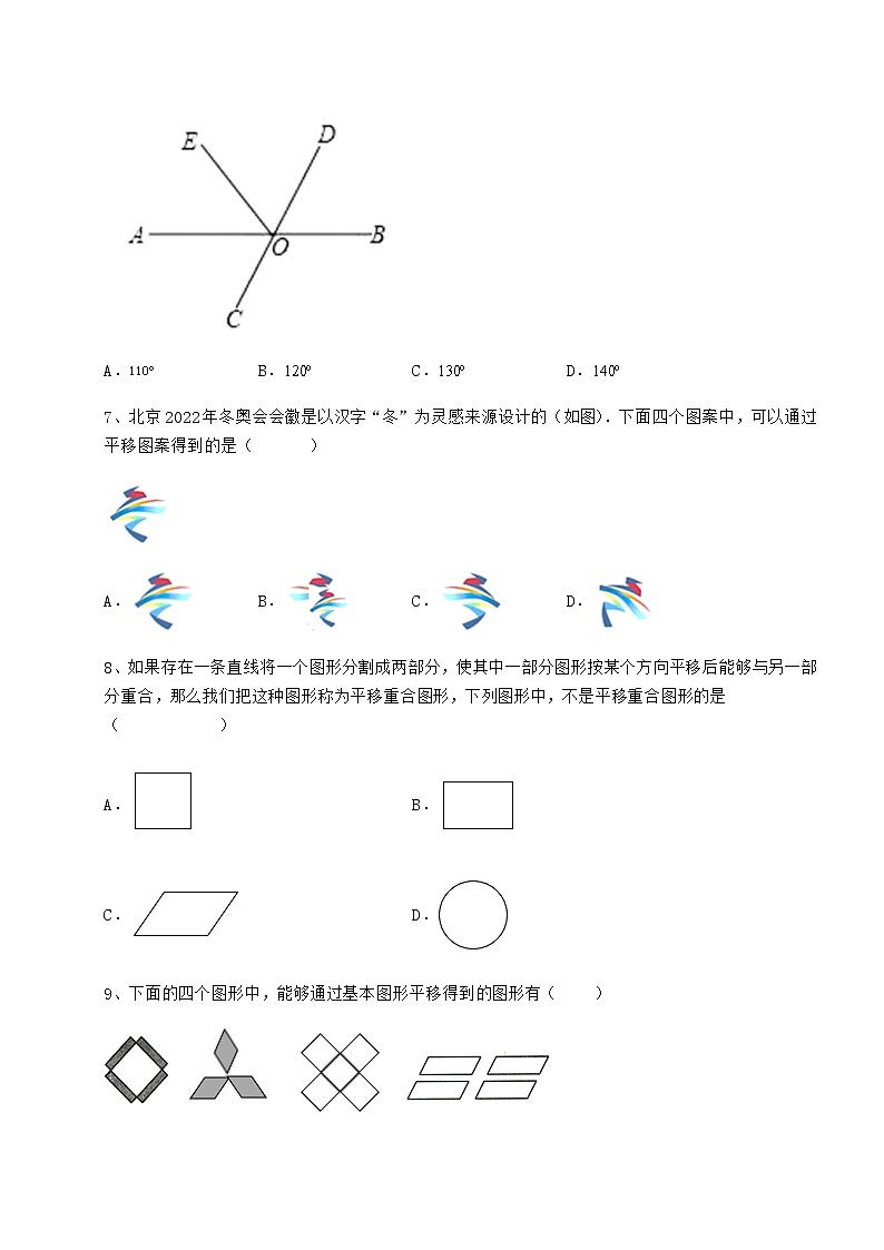 2022年最新精品解析冀教版七年级数学下册第七章相交线与平行线专题测试试题（含答案及详细解析）第3页