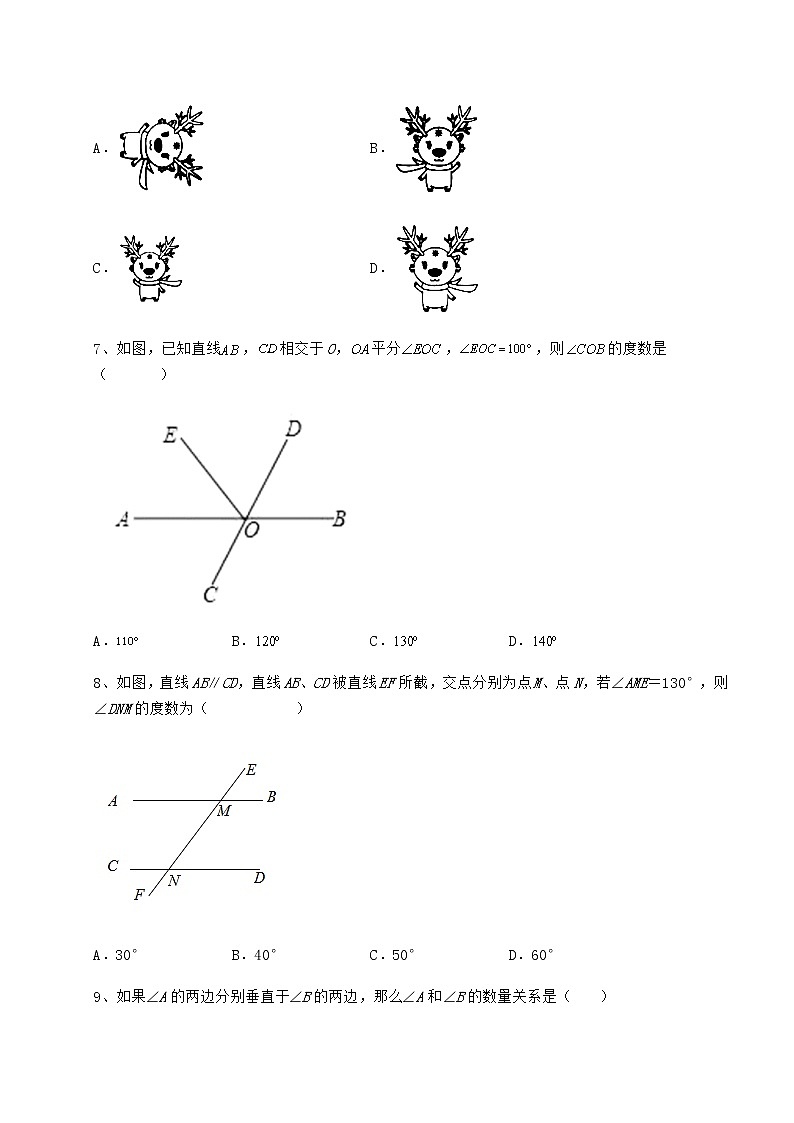2022年最新精品解析冀教版七年级下册第七章相交线与平行线专题练习试卷（含答案解析）第3页