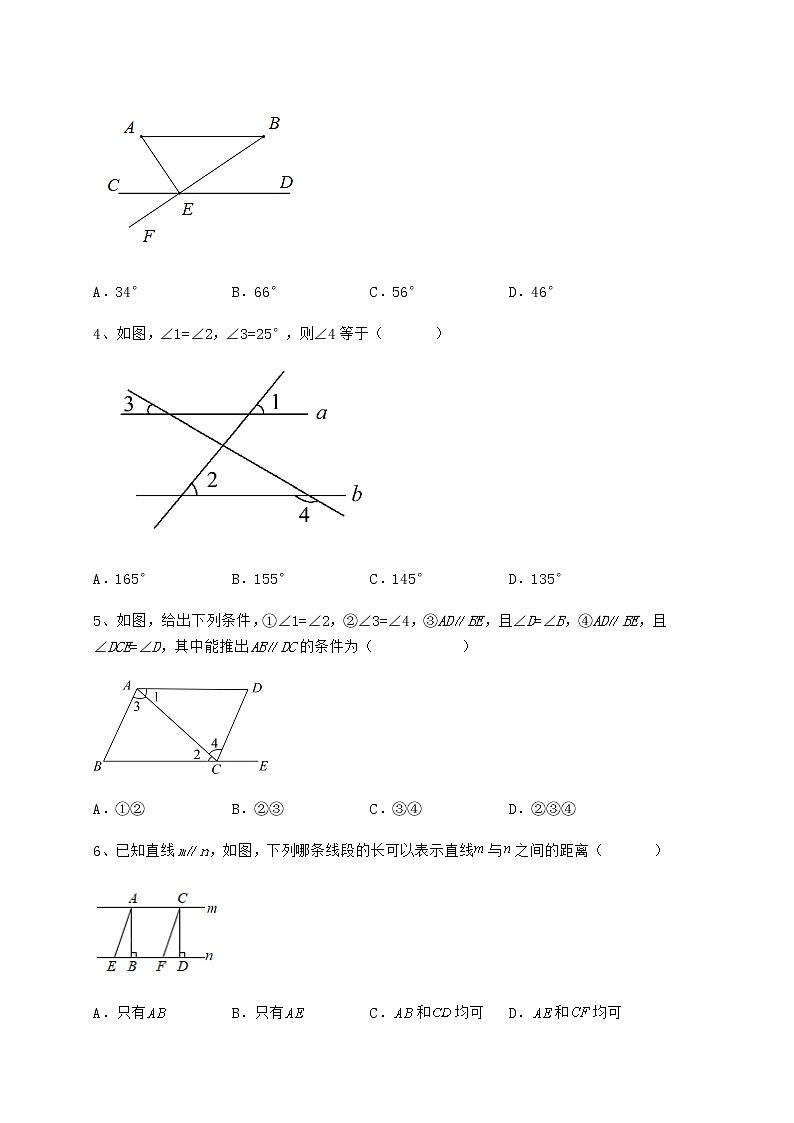 2022年最新冀教版七年级下册第七章相交线与平行线专项测评试题第2页