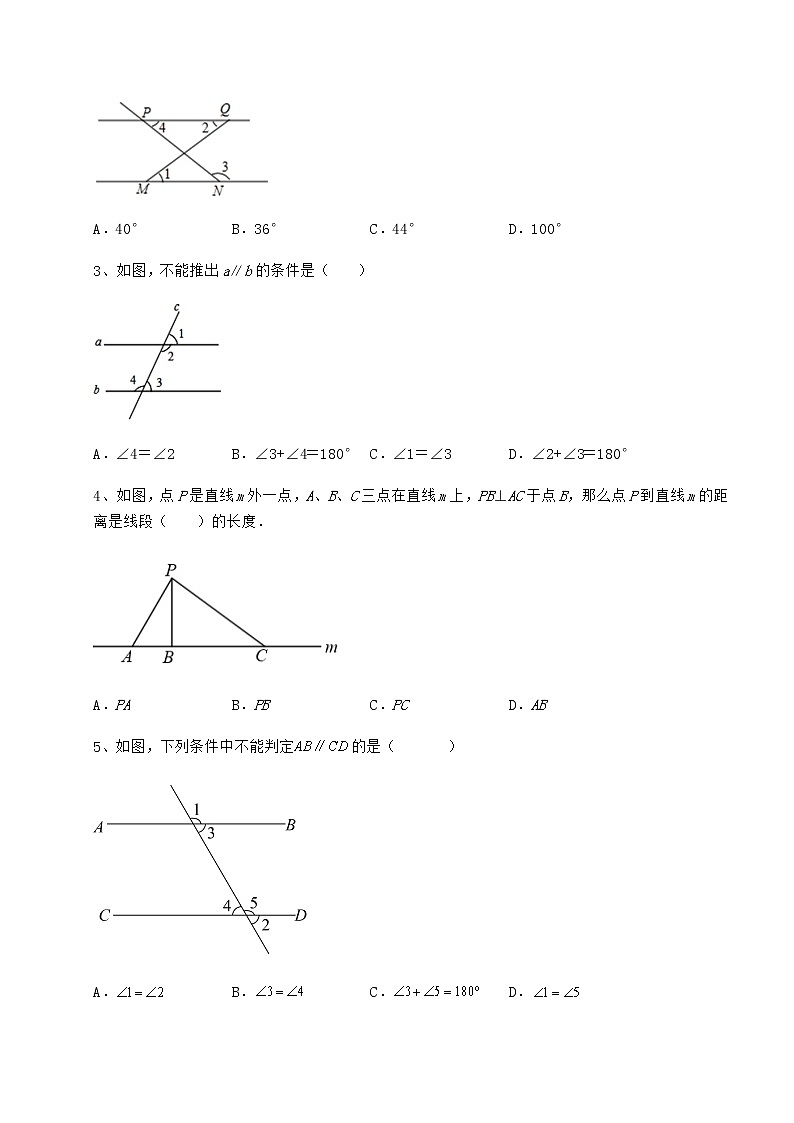 2022年最新精品解析冀教版七年级数学下册第七章相交线与平行线同步训练试题（含答案及详细解析）第2页