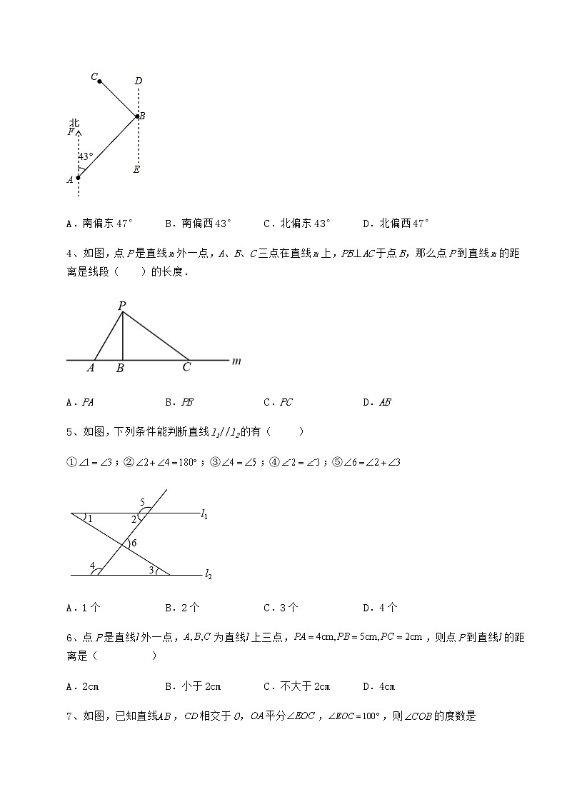 2022年强化训练冀教版七年级下册第七章相交线与平行线专题测评试题（含详细解析）第2页