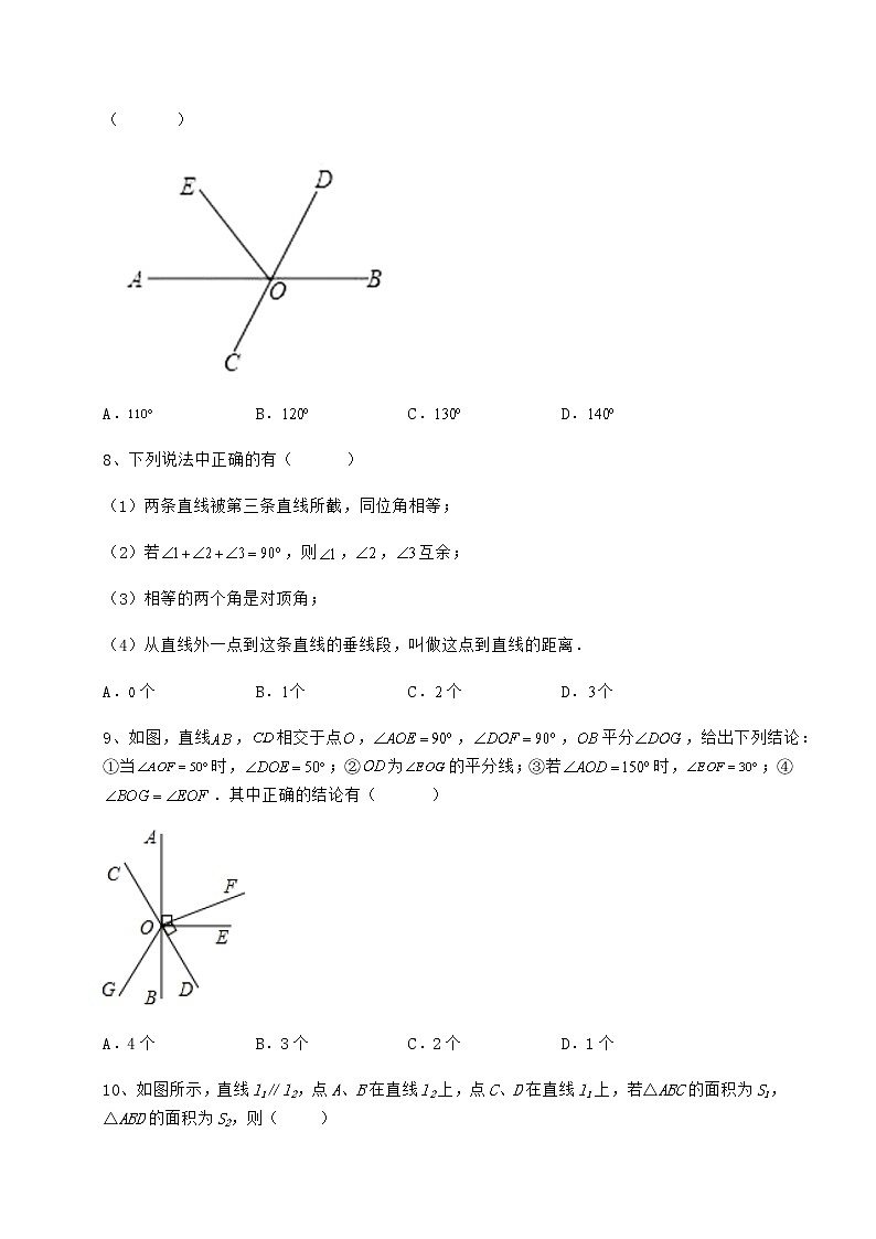 2022年强化训练冀教版七年级下册第七章相交线与平行线专题测评试题（含详细解析）第3页